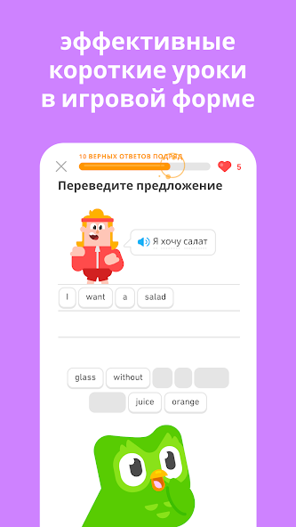 Duolingo скриншот