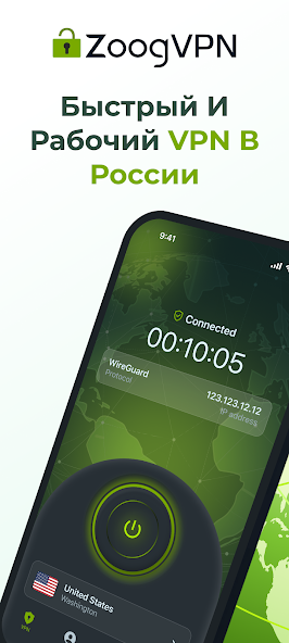 Zoog скриншот